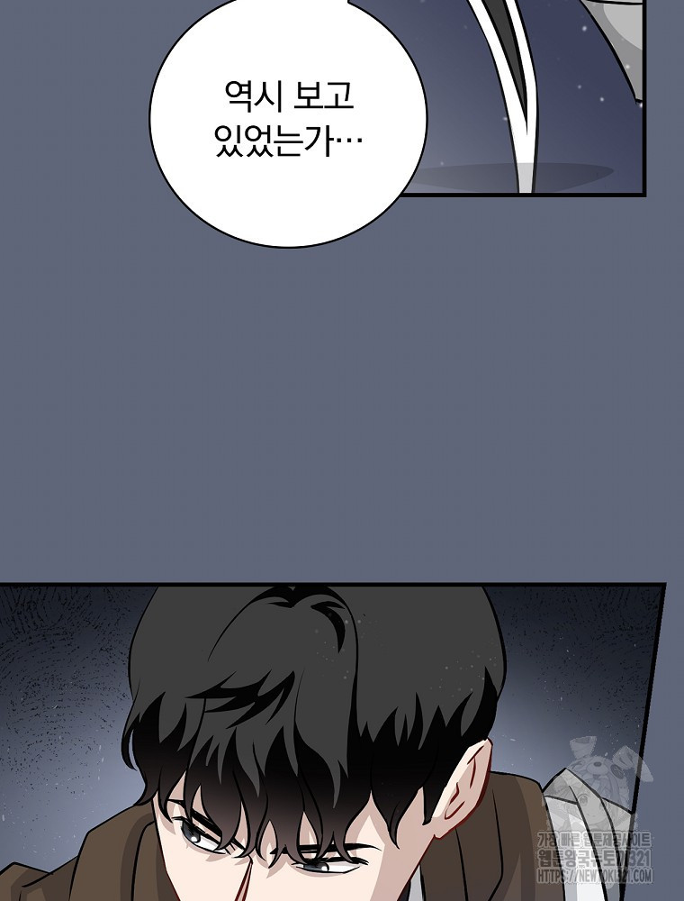 밥만 먹고 레벨업 169화 21