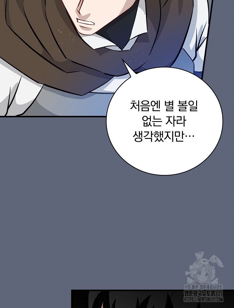 밥만 먹고 레벨업 169화 22