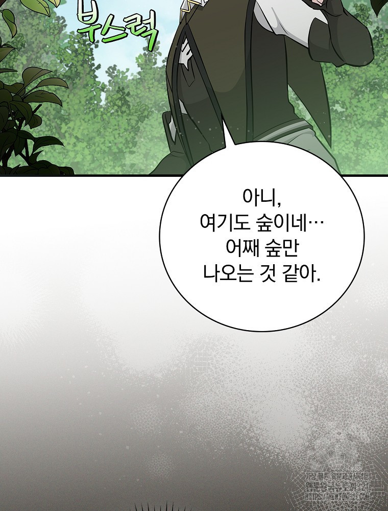 밥만 먹고 레벨업 169화 34