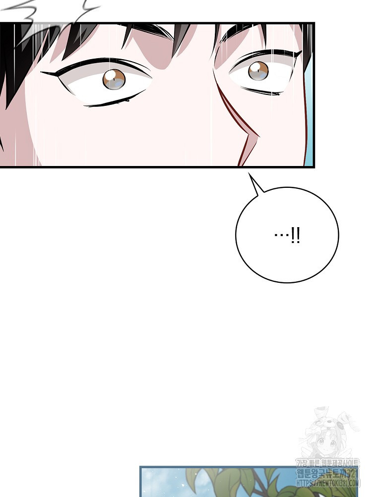 밥만 먹고 레벨업 169화 52
