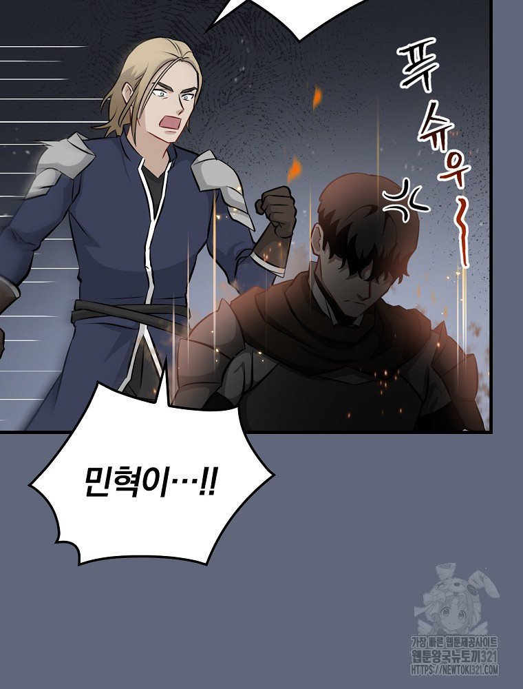 밥만 먹고 레벨업 169화 61