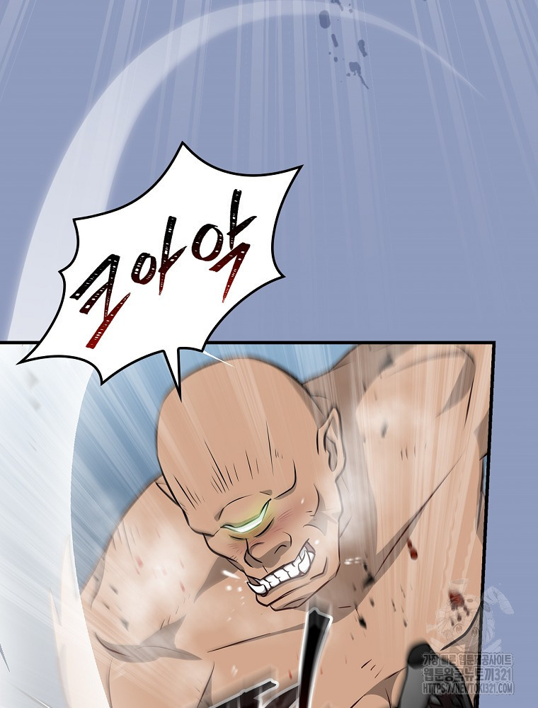 밥만 먹고 레벨업 169화 66