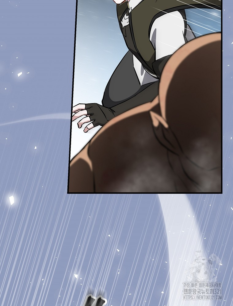 밥만 먹고 레벨업 169화 68