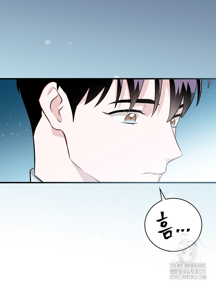 밥만 먹고 레벨업 169화 94