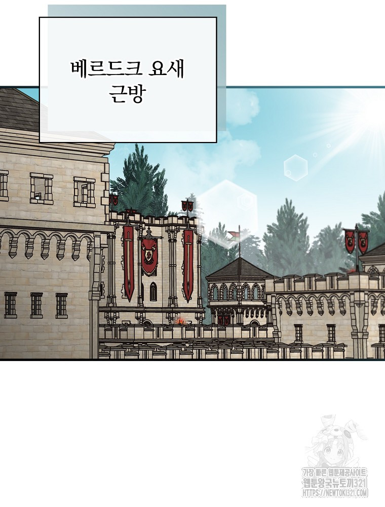 밥만 먹고 레벨업 169화 99