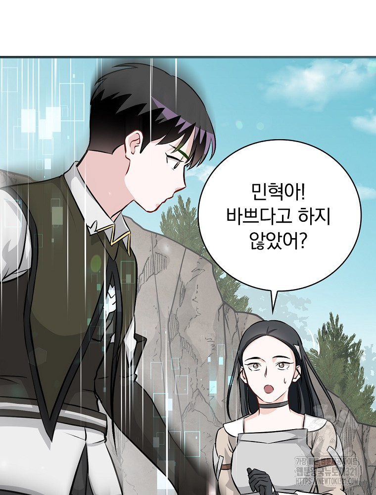 밥만 먹고 레벨업 169화 100