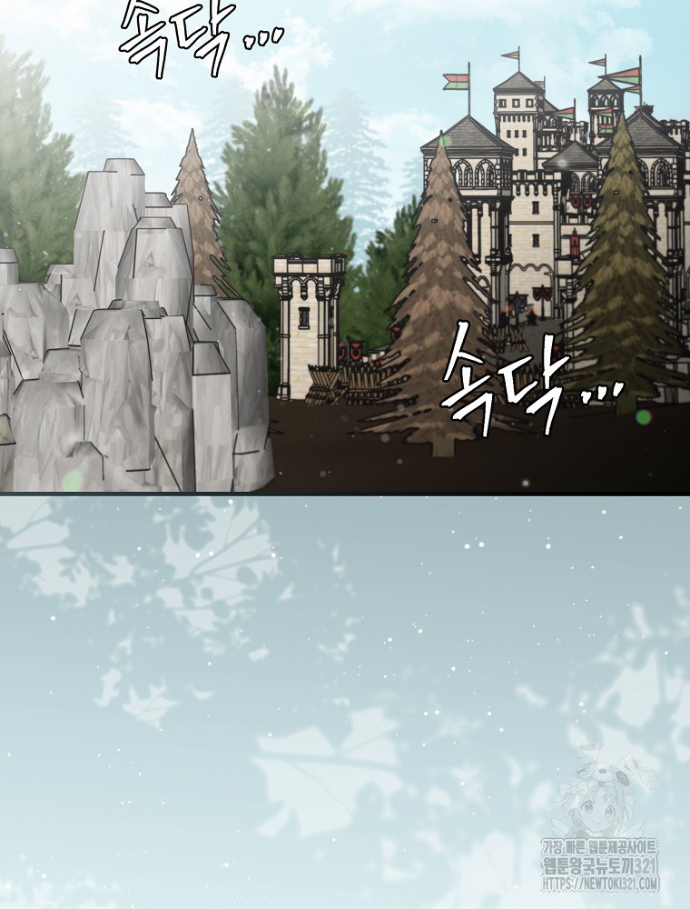 밥만 먹고 레벨업 169화 111