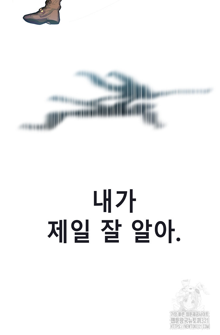 안즈 시즌2 134화 5