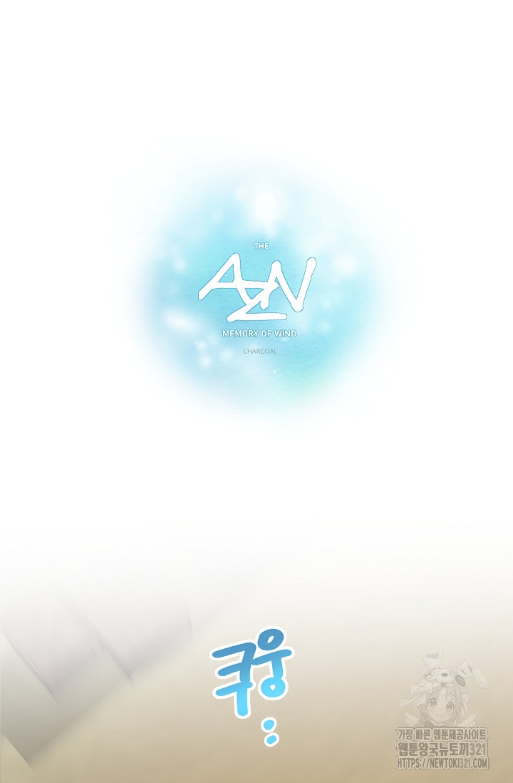 안즈 시즌2 134화 7