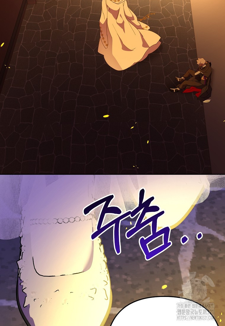 주문을 말해, 로즈! 2부 23화 4