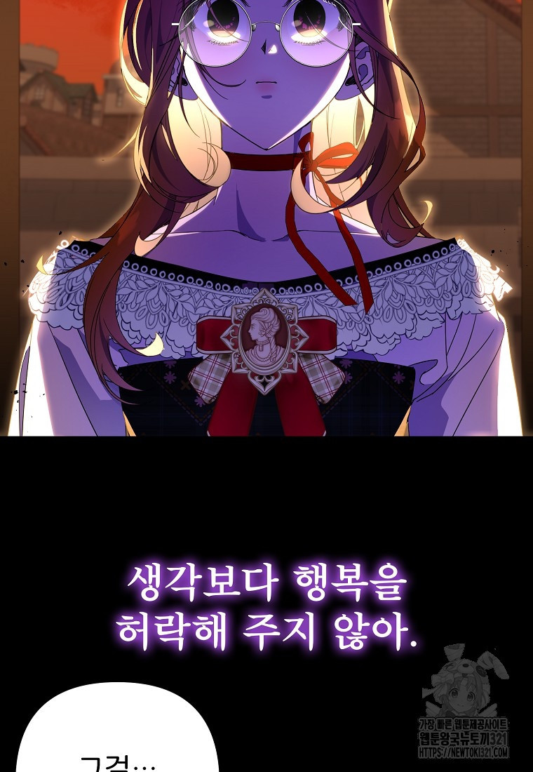 주문을 말해, 로즈! 2부 23화 7