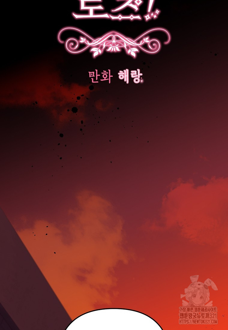 주문을 말해, 로즈! 2부 23화 10