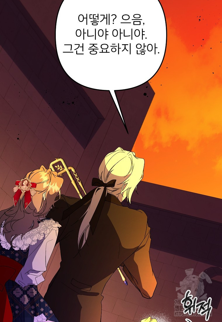 주문을 말해, 로즈! 2부 23화 11