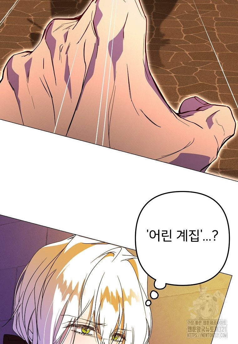 주문을 말해, 로즈! 2부 23화 14