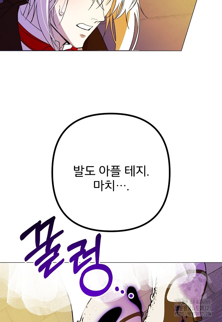주문을 말해, 로즈! 2부 23화 15