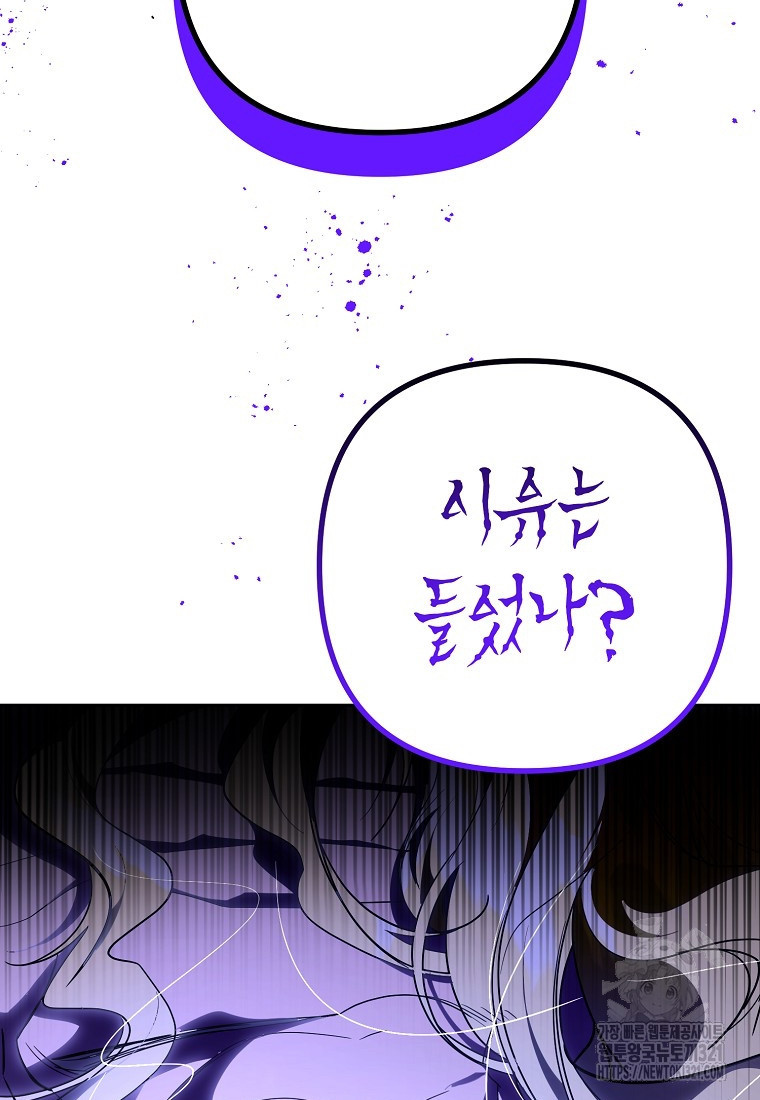 주문을 말해, 로즈! 2부 23화 23