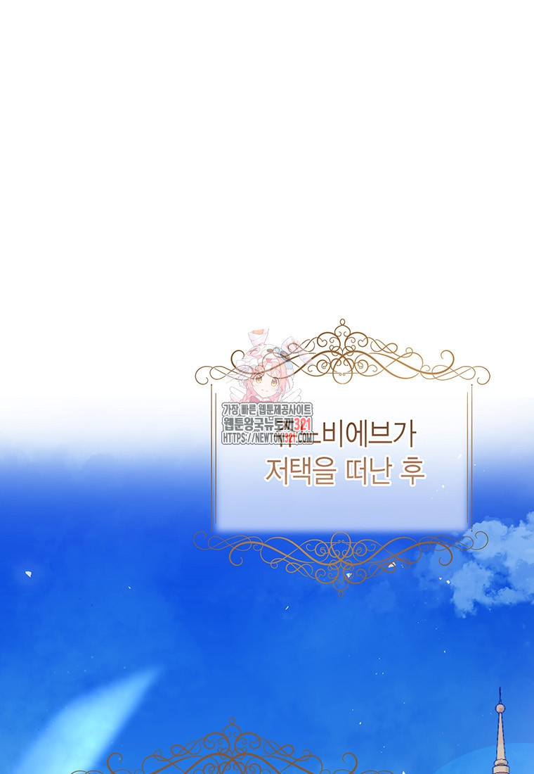약탈 마드모아젤 86화 1