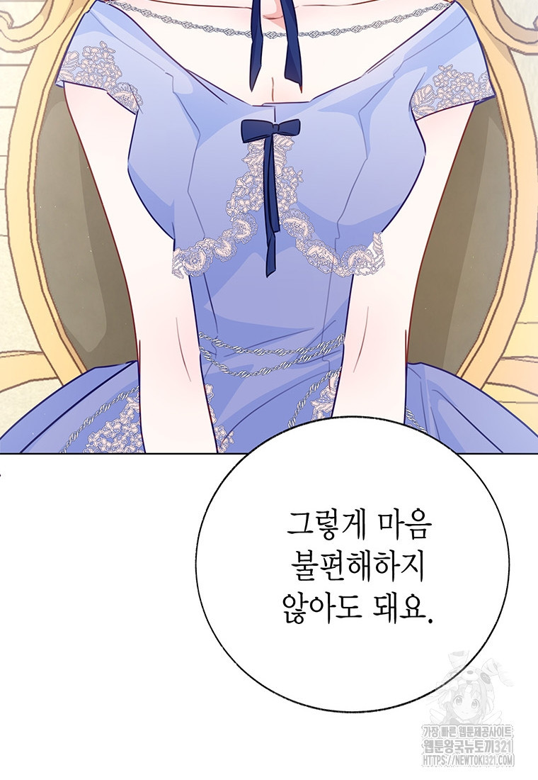 약탈 마드모아젤 86화 12