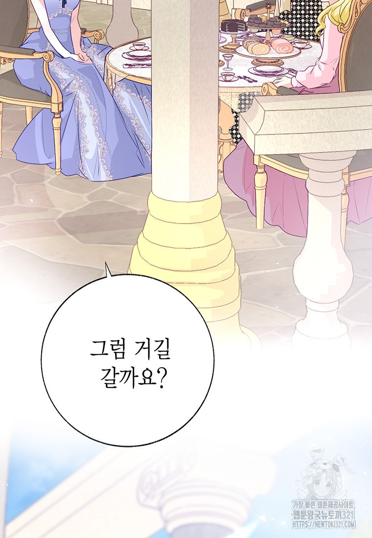 약탈 마드모아젤 86화 18