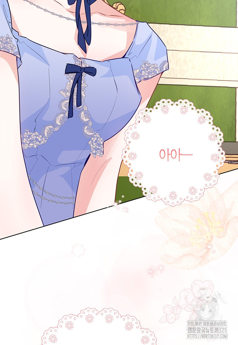 약탈 마드모아젤 86화 20