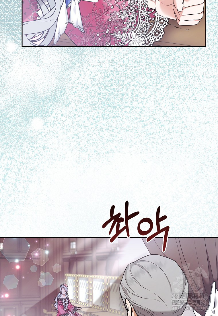 대공가의 여우 황녀님 30화 5