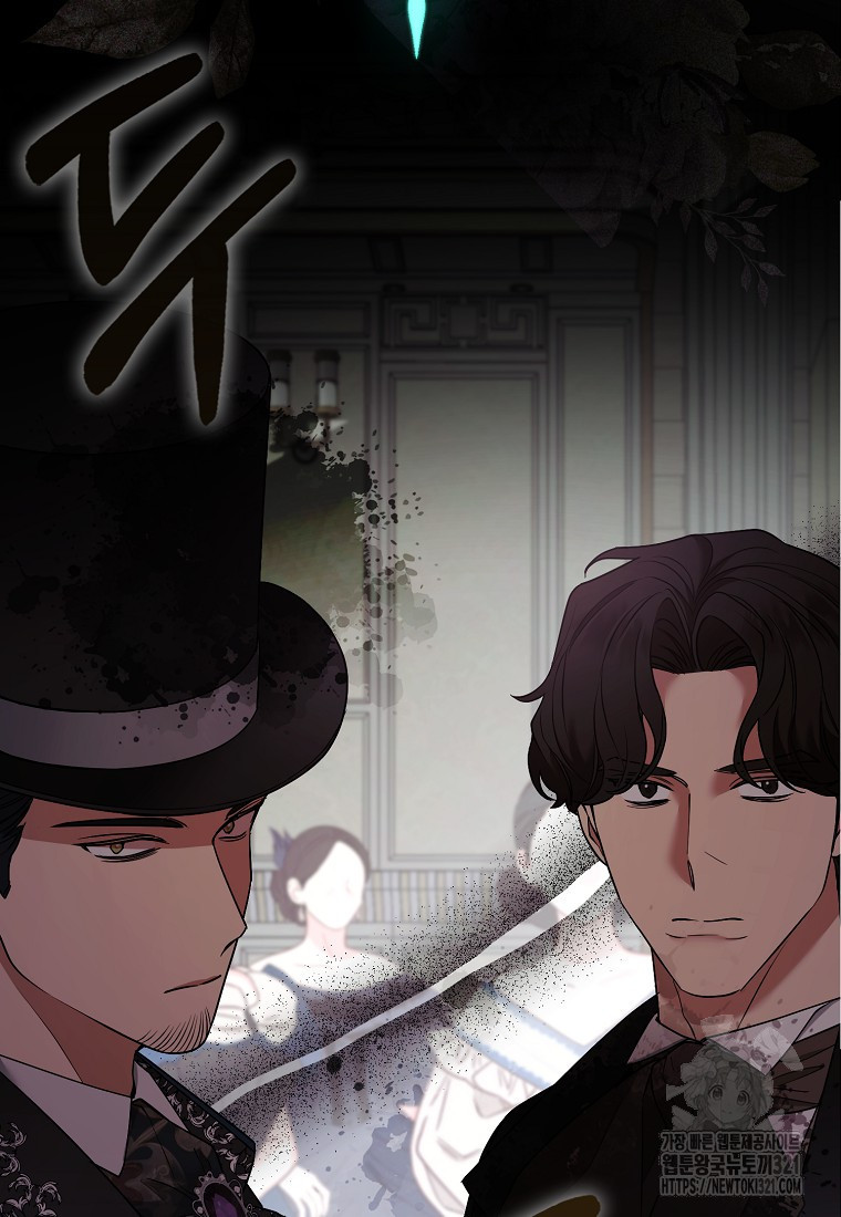 대공가의 여우 황녀님 30화 27