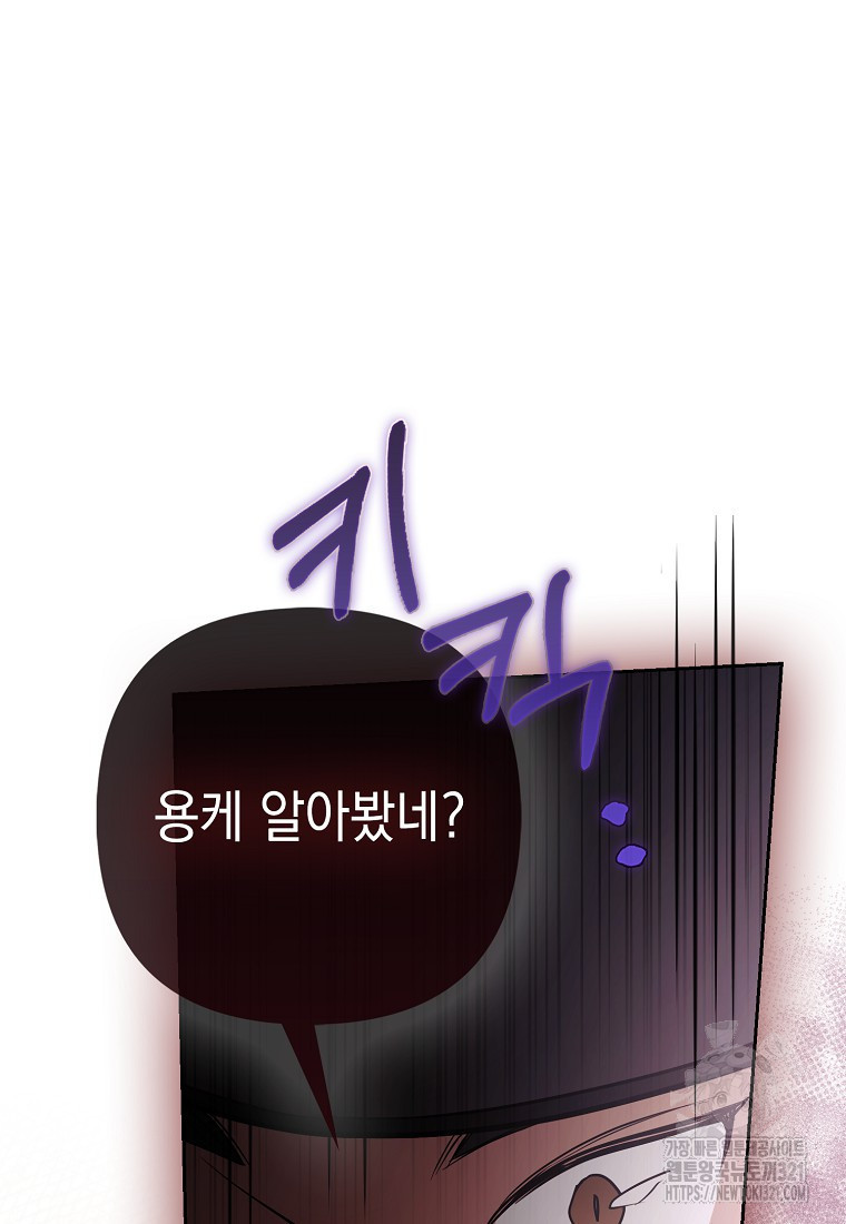 대공가의 여우 황녀님 30화 36