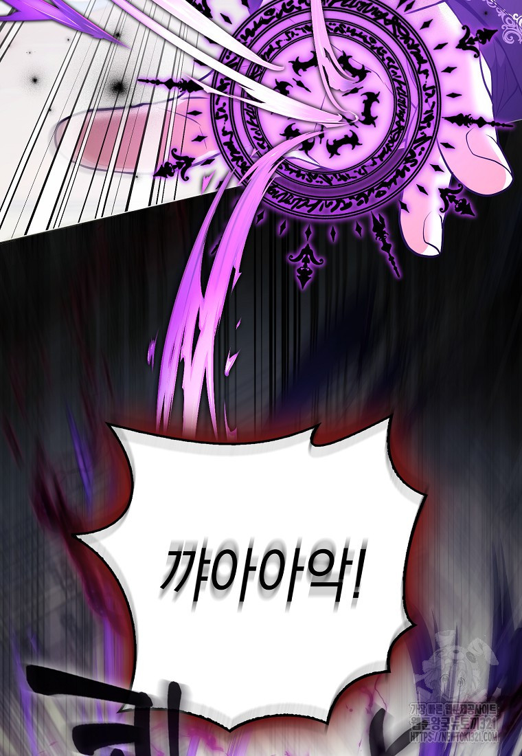 대공가의 여우 황녀님 30화 43