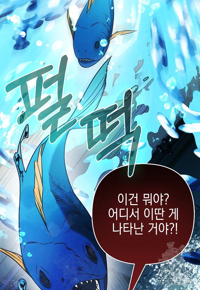대공가의 여우 황녀님 30화 61