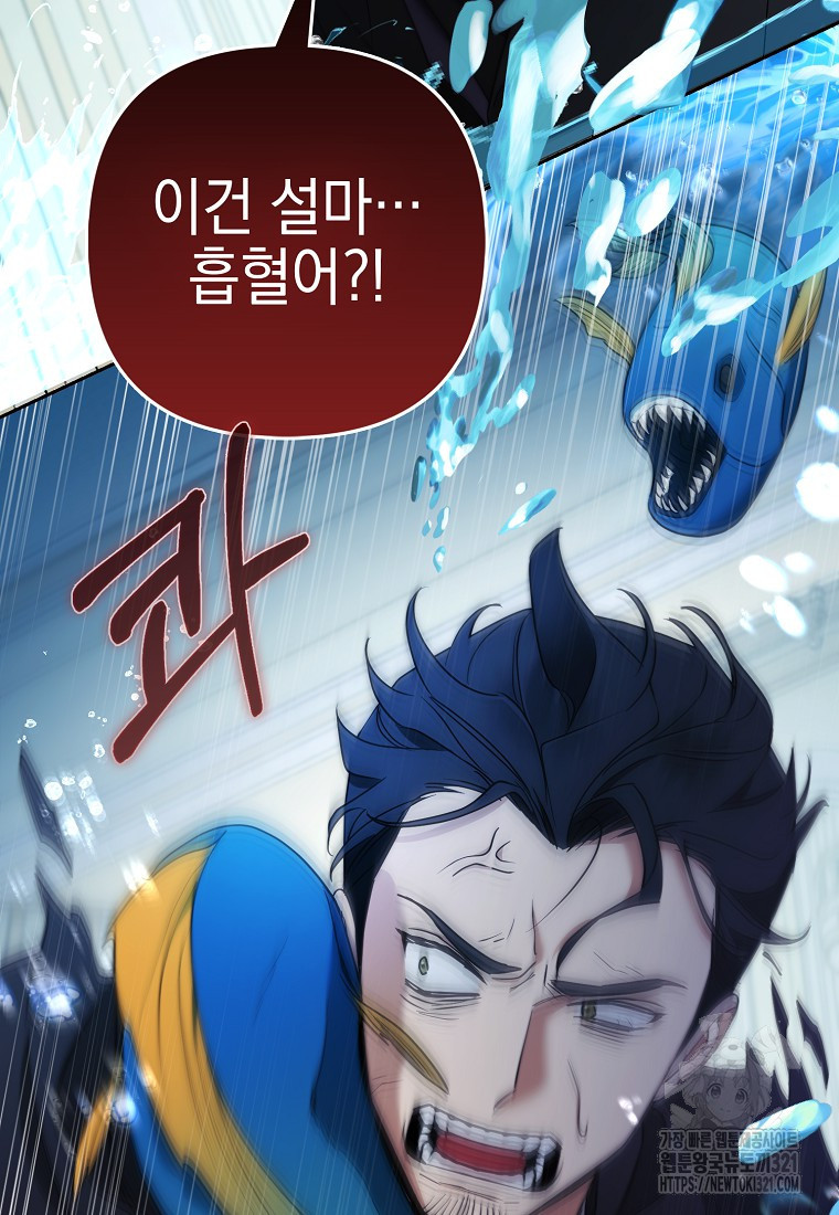 대공가의 여우 황녀님 30화 63