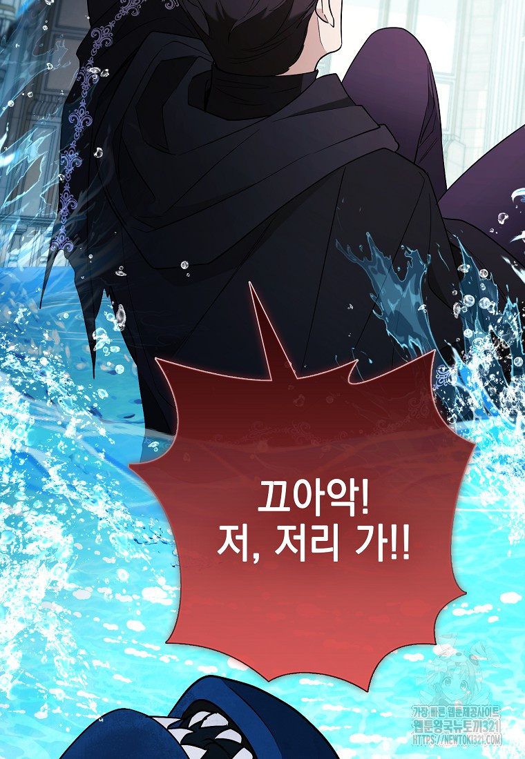 대공가의 여우 황녀님 30화 65