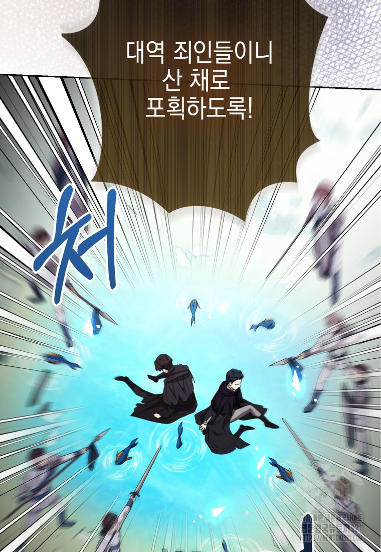 대공가의 여우 황녀님 30화 70