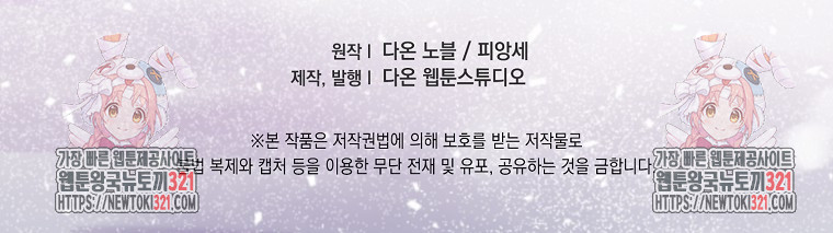 대공가의 여우 황녀님 30화 96