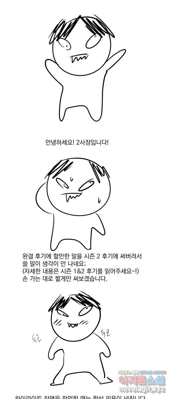 가비지타임 후기 1