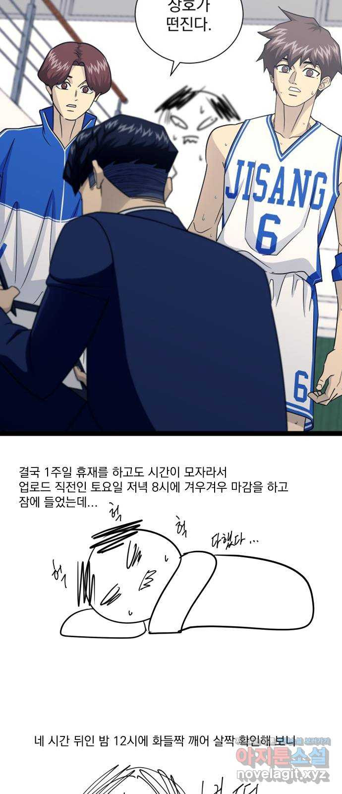 가비지타임 후기 3