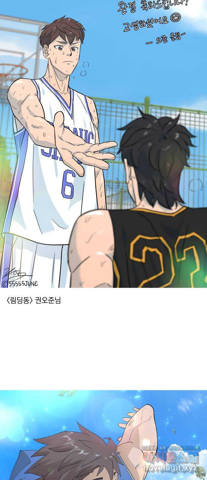 가비지타임 후기 18