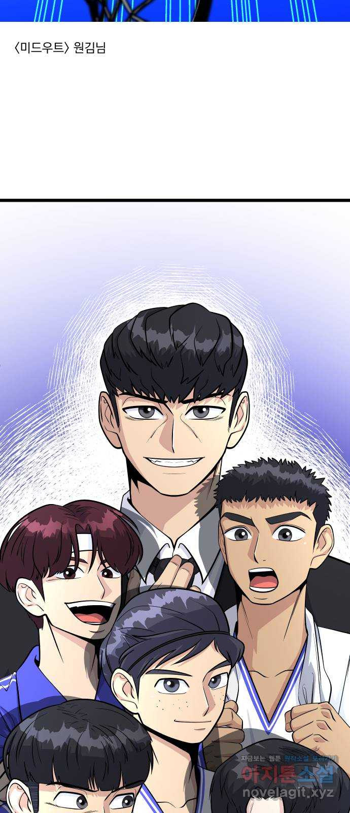 가비지타임 후기 22