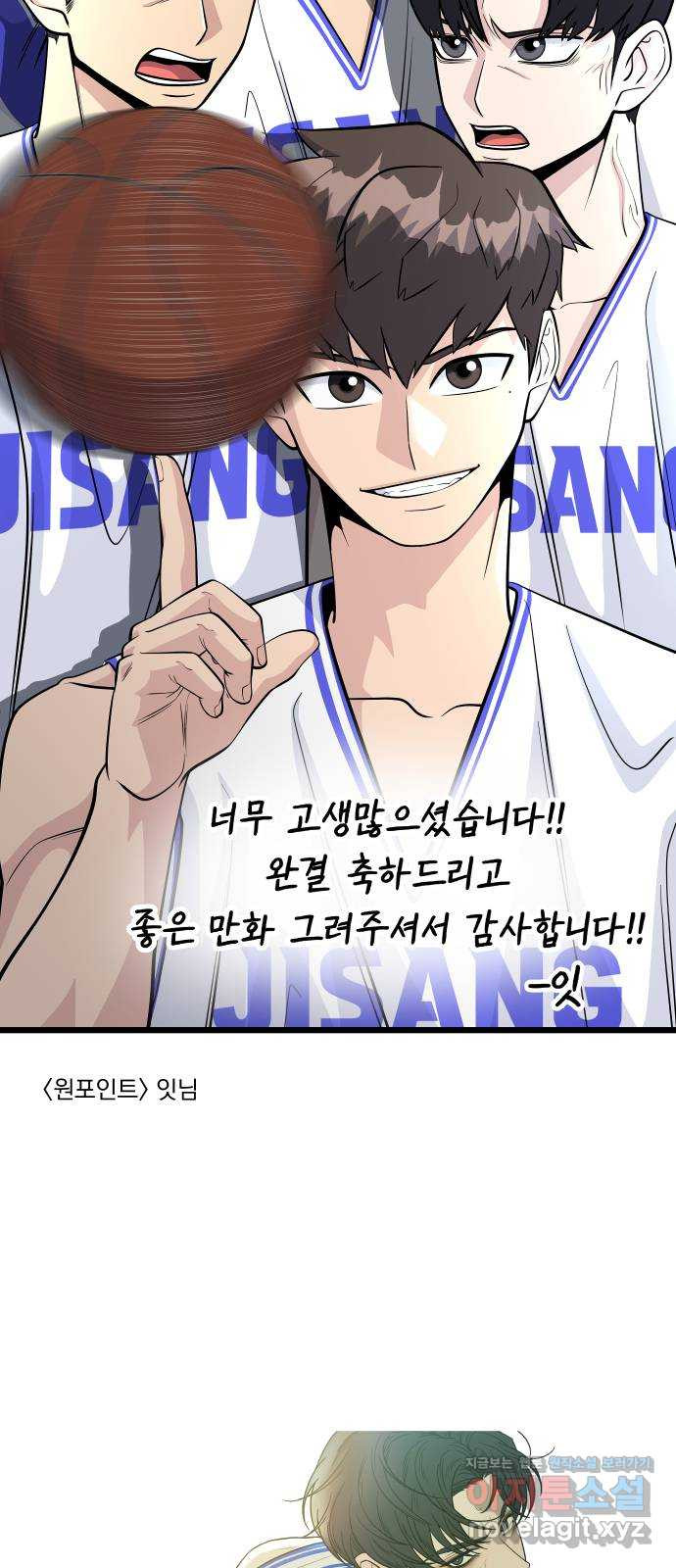 가비지타임 후기 23