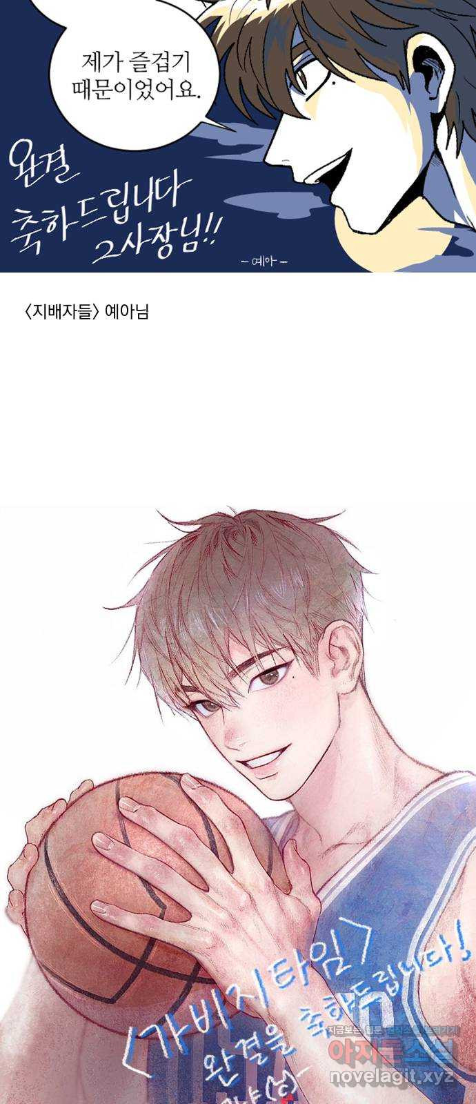가비지타임 후기 26