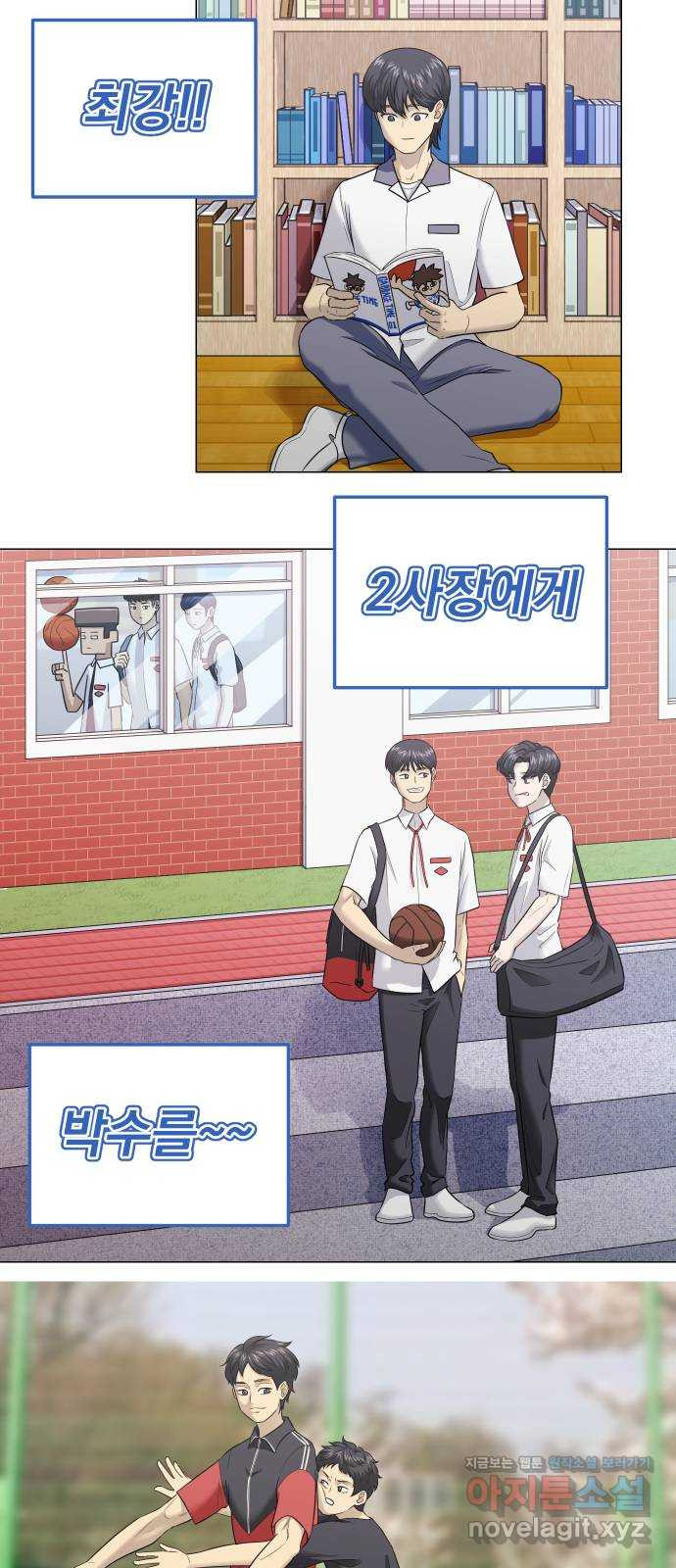가비지타임 후기 28