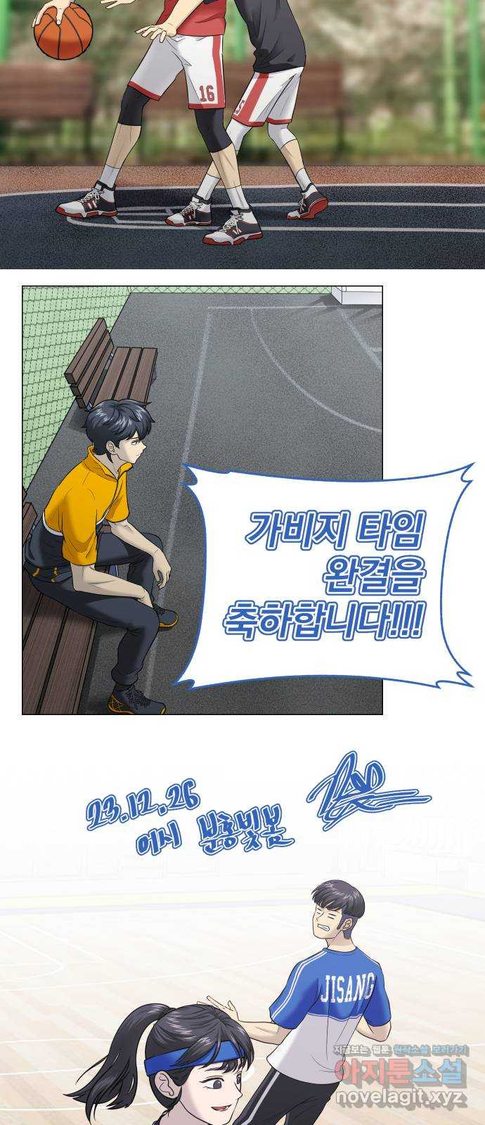 가비지타임 후기 29