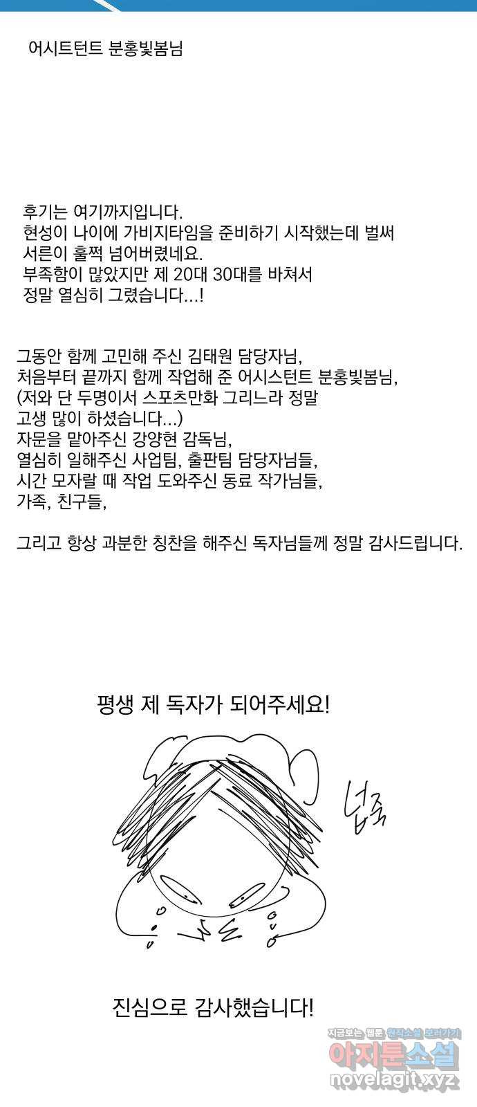 가비지타임 후기 31
