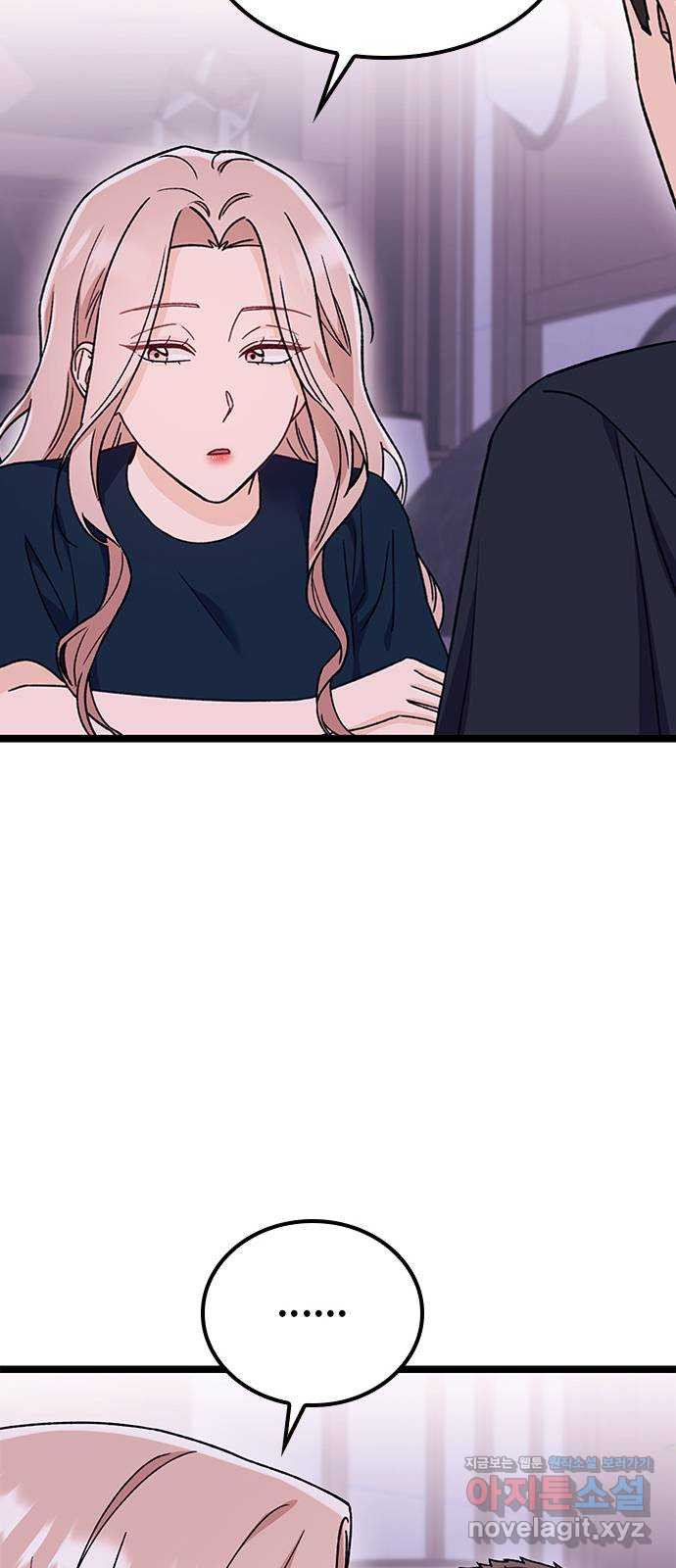 사장님이 미쳤어요 32화 20