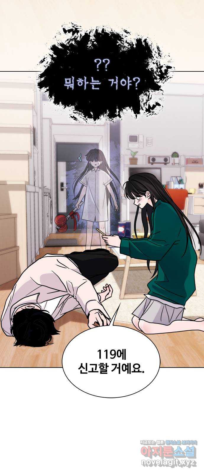 키스는 자기 전에 10화 3