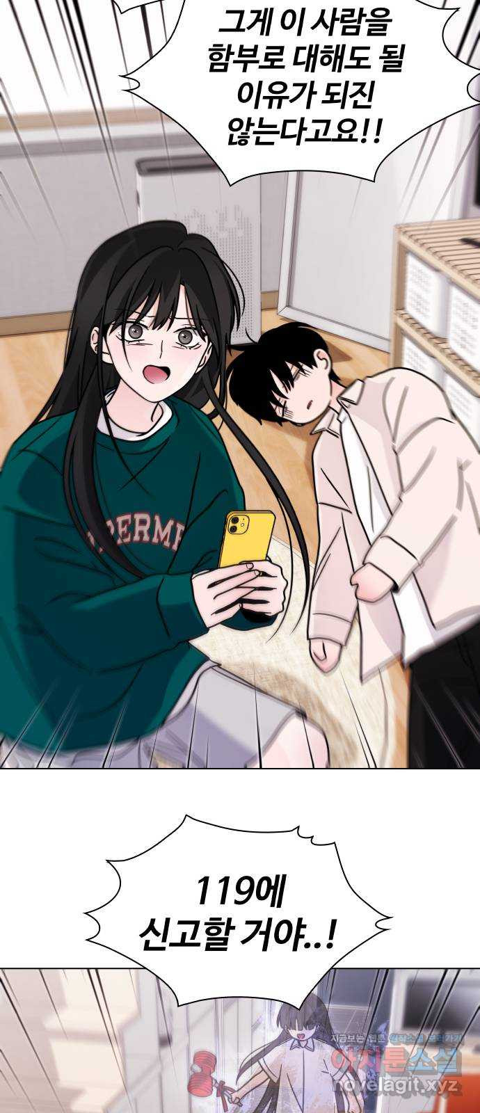 키스는 자기 전에 10화 5
