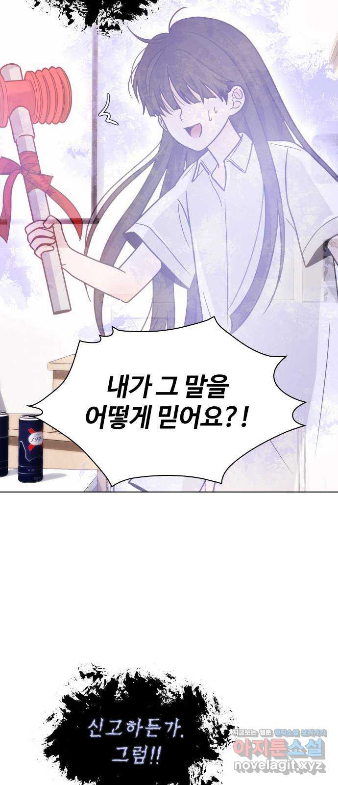 키스는 자기 전에 10화 7