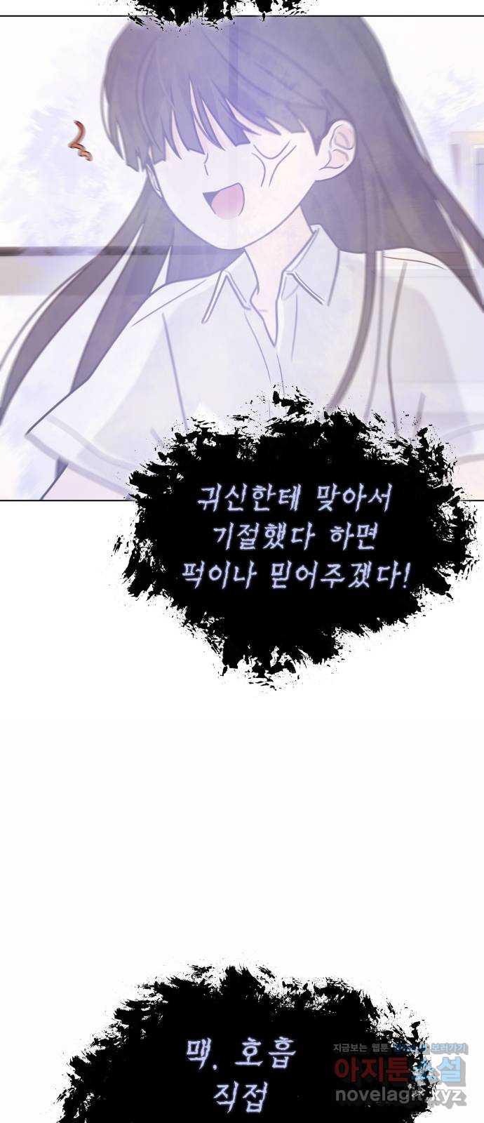 키스는 자기 전에 10화 8