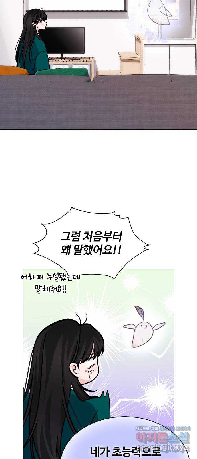 키스는 자기 전에 10화 15