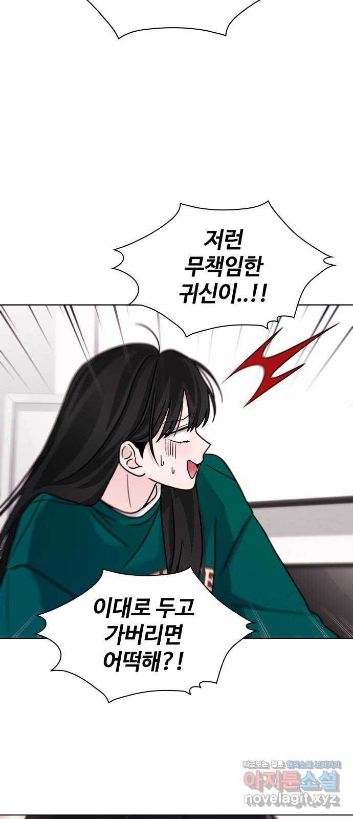 키스는 자기 전에 10화 18