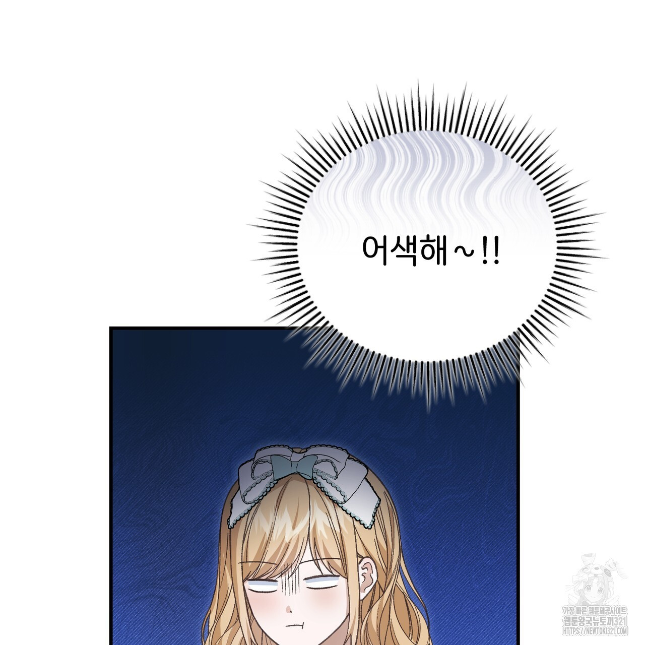 정부는 도망친다 65화 5